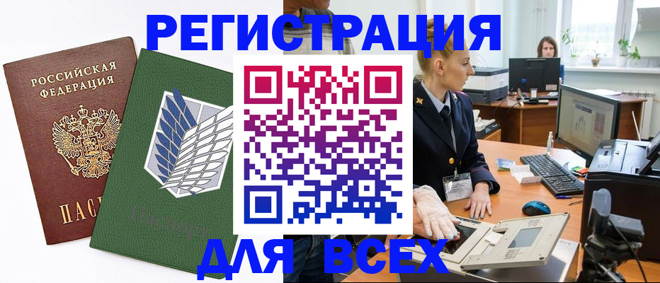 прописка штамп в Балабаново