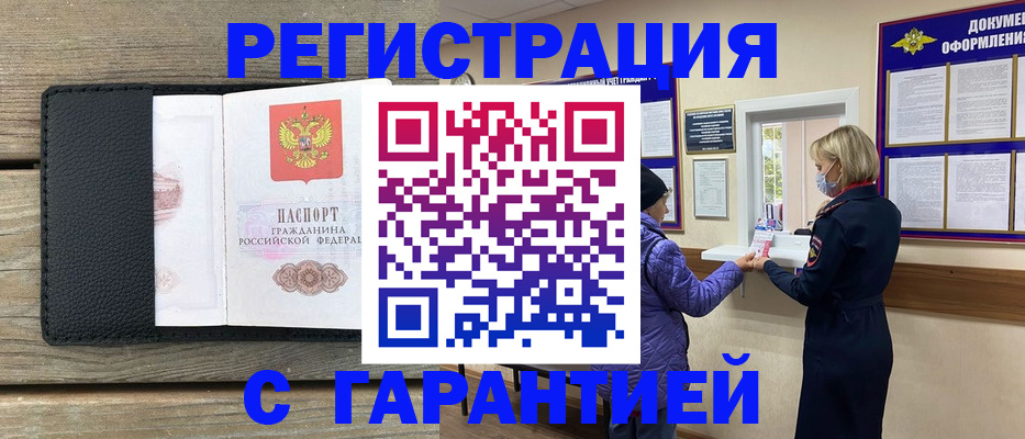 временная регистрация собственник в Балабаново