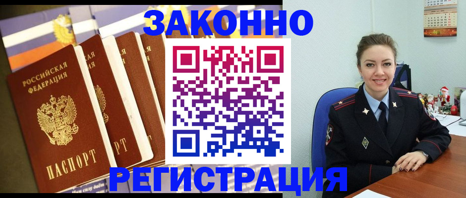 прописка в квартире в Балабаново