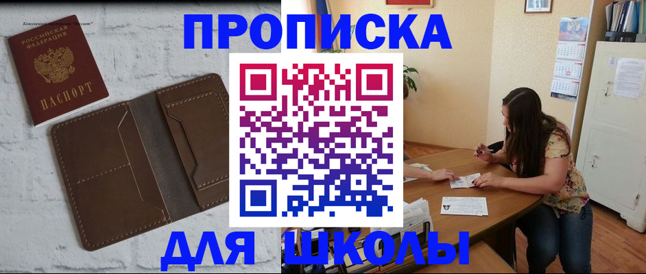 где прописаться в Балабаново