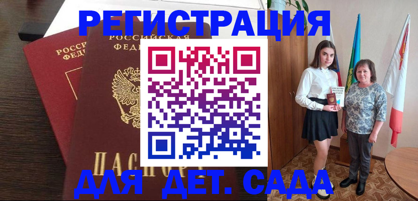 прописка для кредита в Балабаново