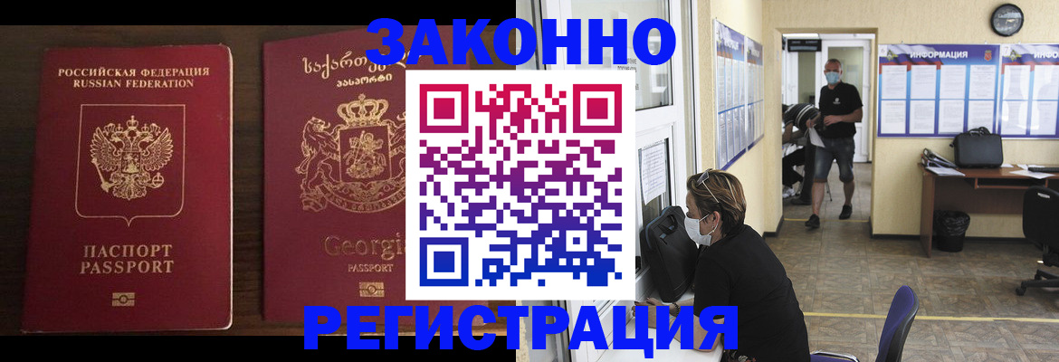 прописка для школы в Балабаново
