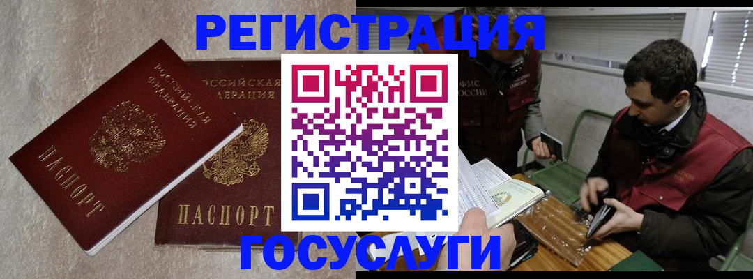 прописка ребенка в Балабаново
